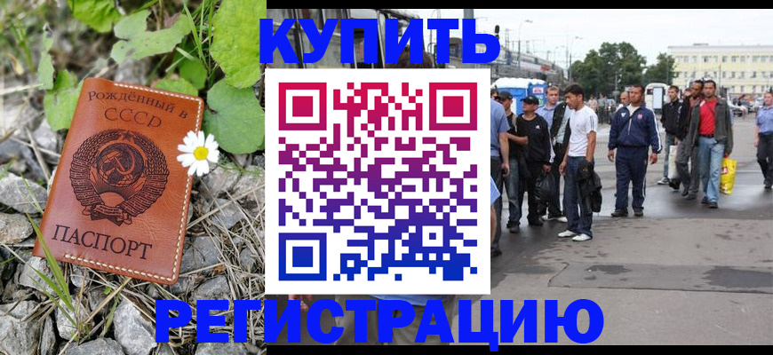 прописка гарантия в Красноярском крае