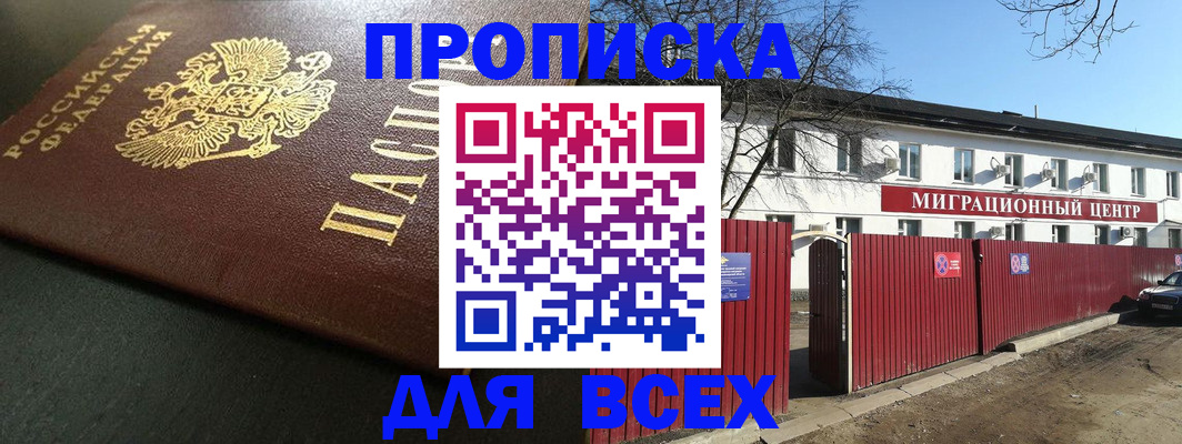 временная регистрация 2025 в Красноярском крае