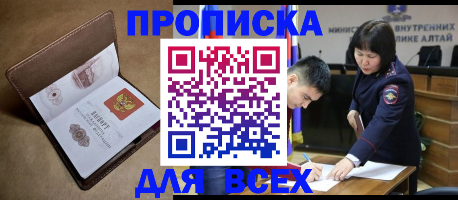 временная регистрация адрес в Красноярском крае