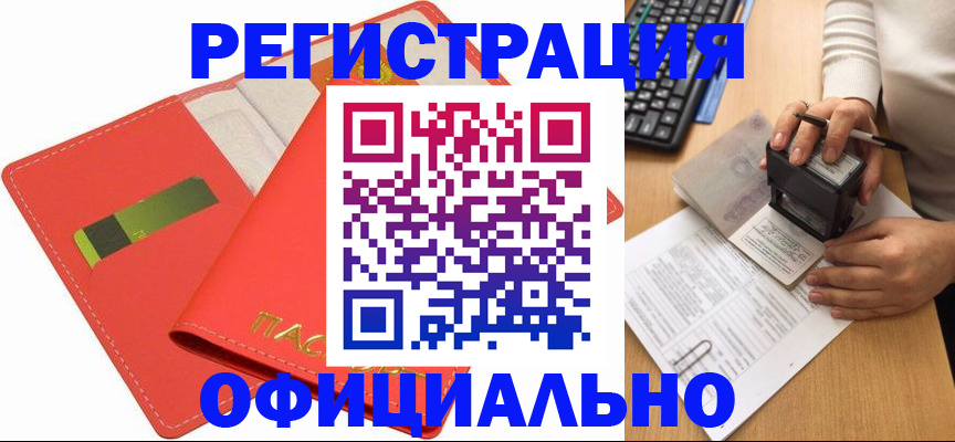 прописка паспорт в Красноярском крае