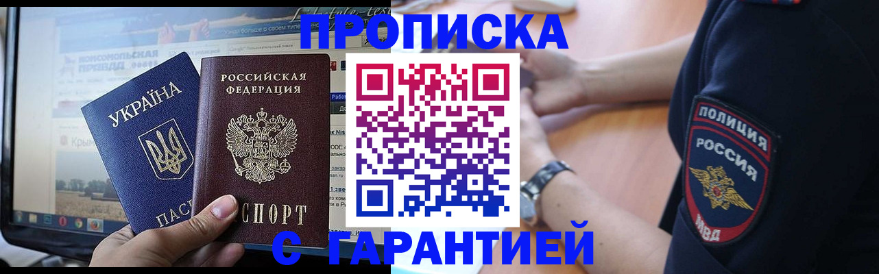 прописка для кредита в Красноярском крае